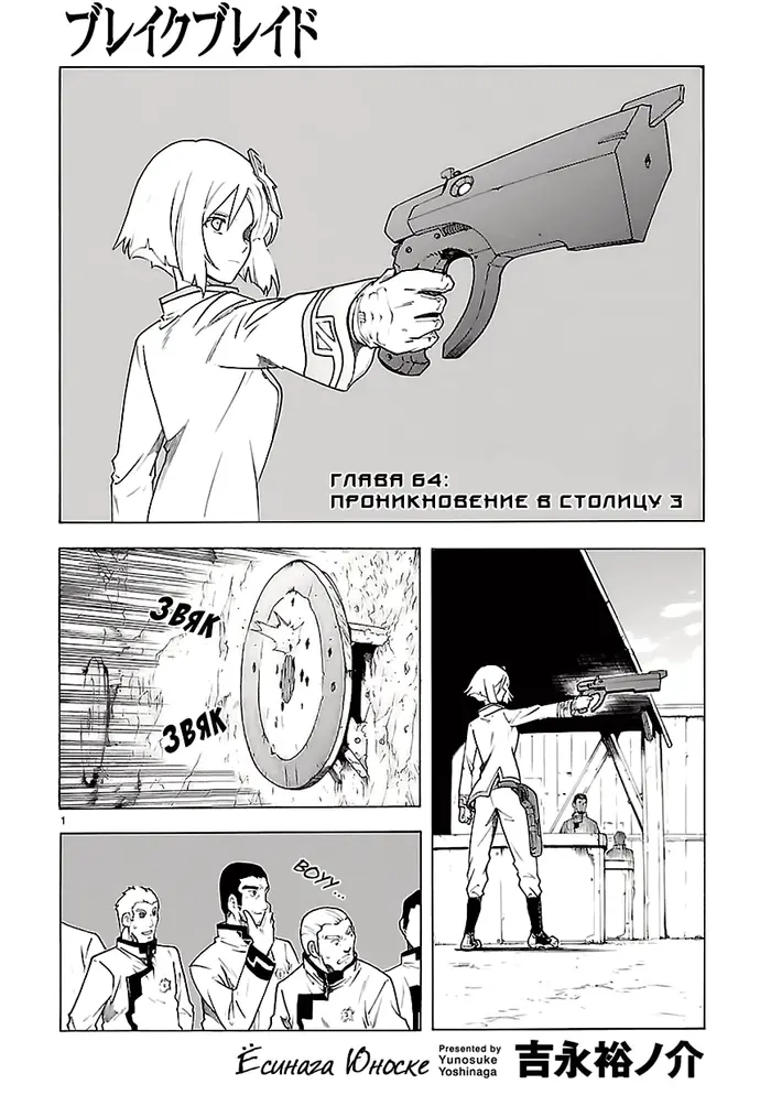 Страница 1