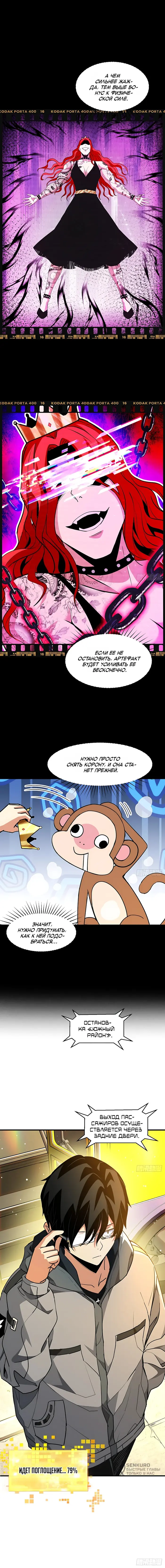 Страница 9