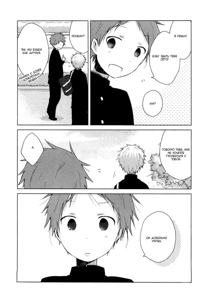 Страница 16