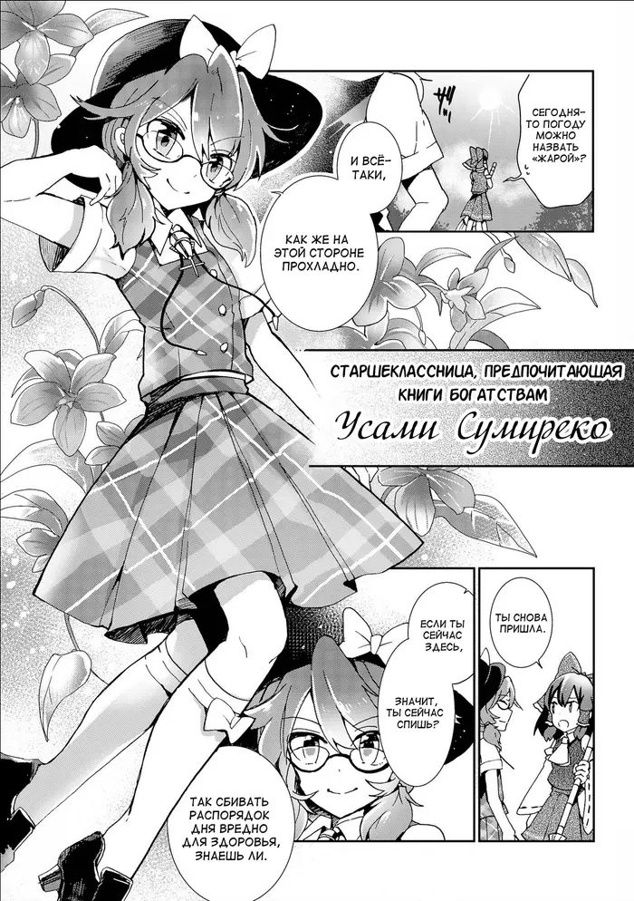 Страница 11