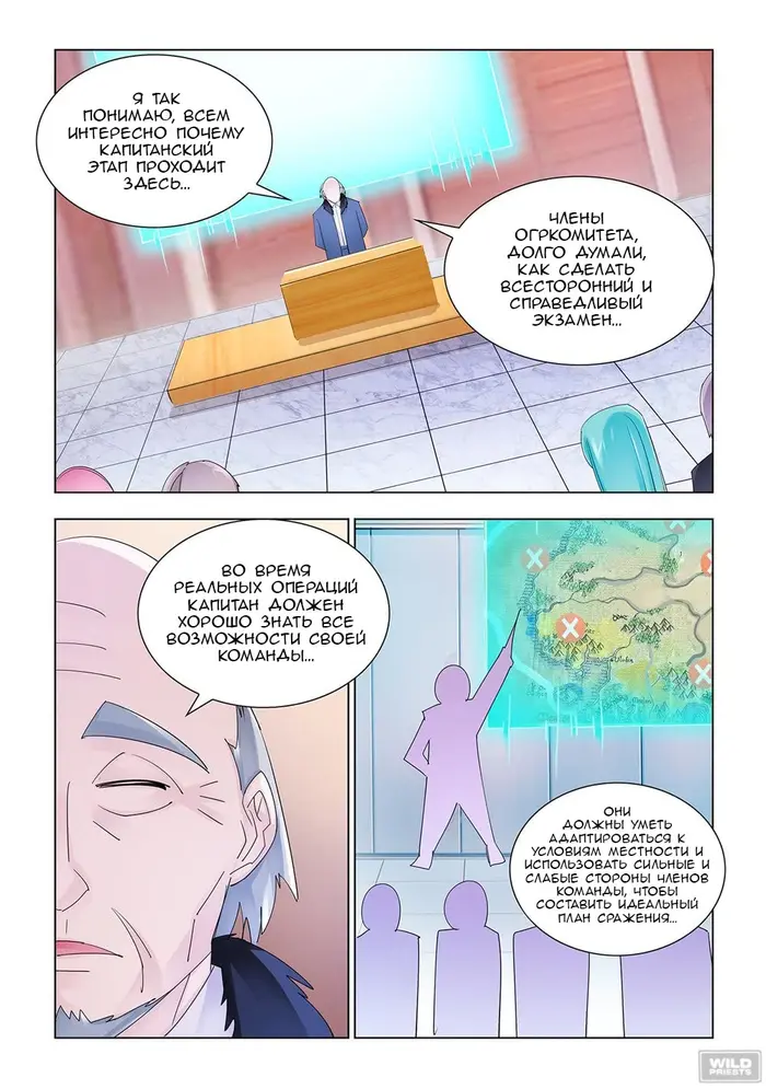 Страница 11