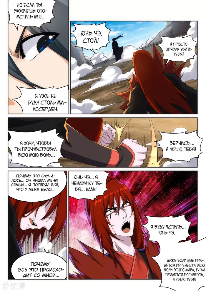 Страница 3