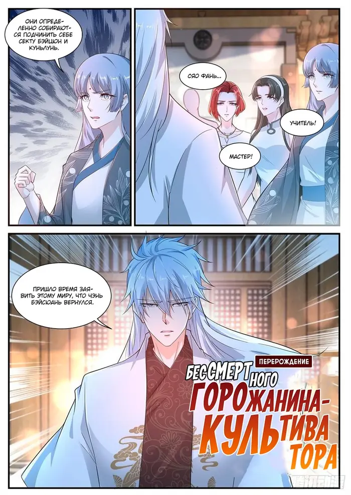Страница 2