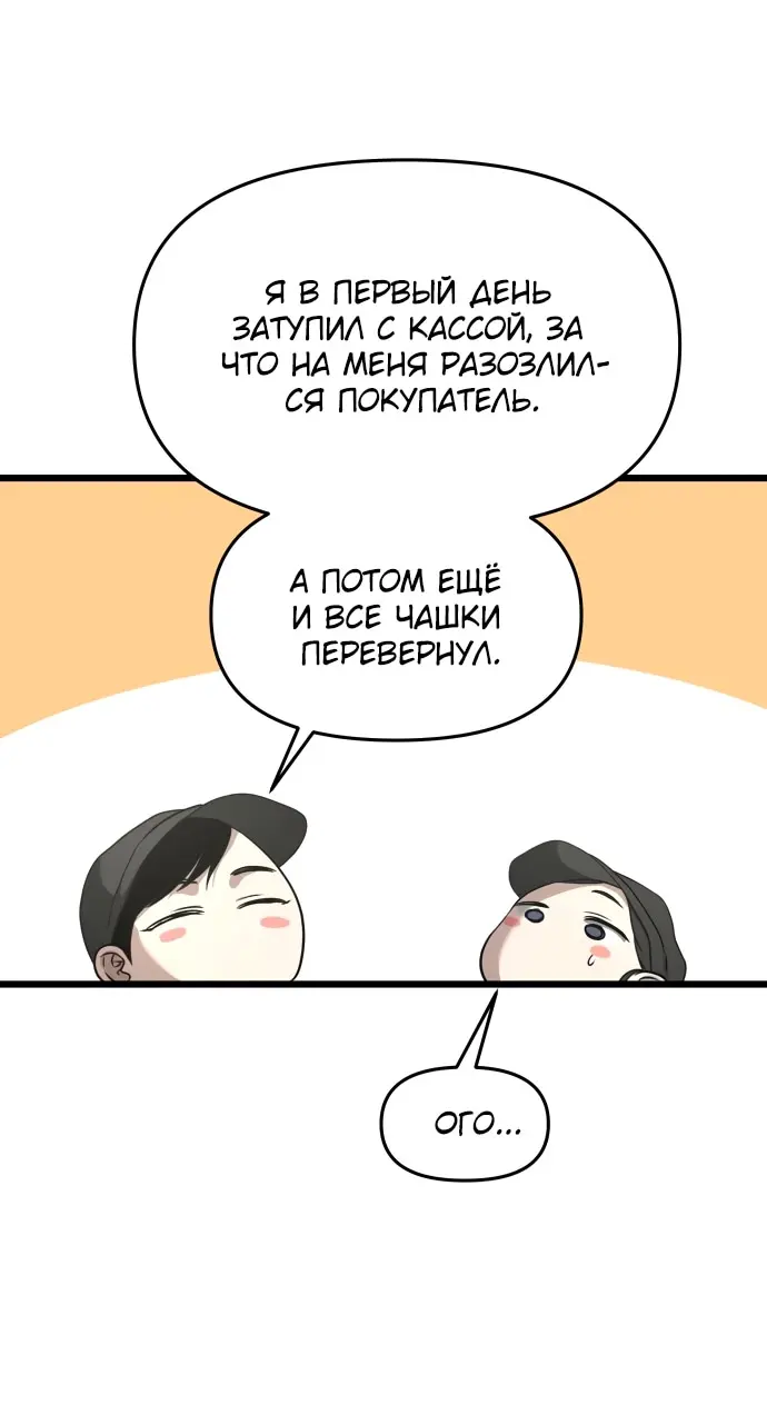 Страница 73