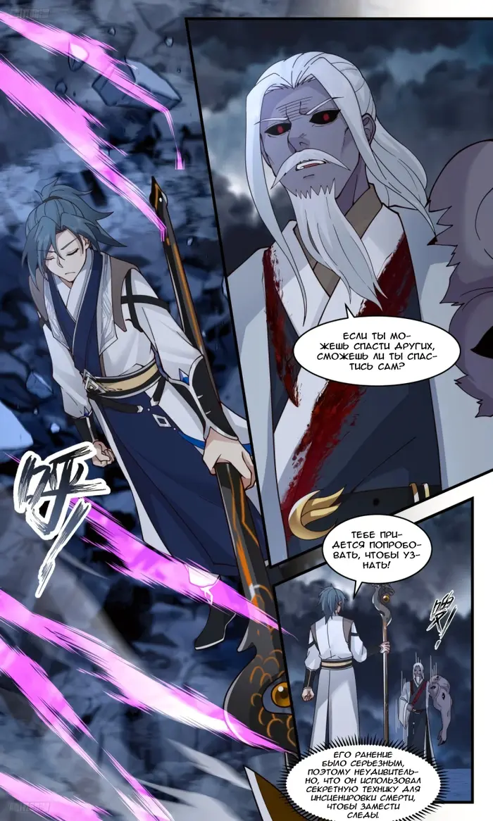 Страница 8