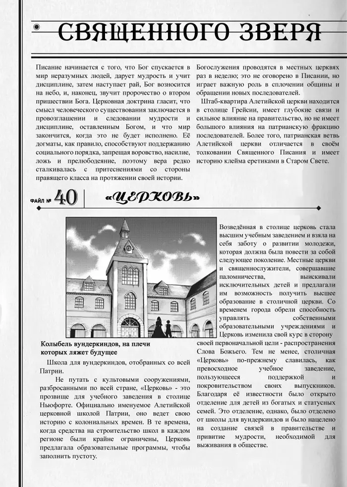 Страница 37