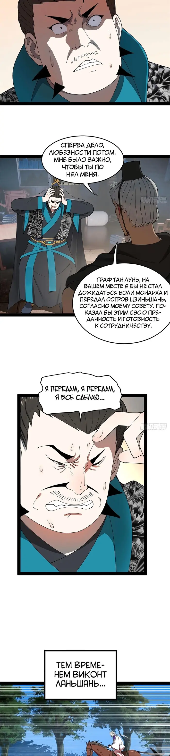 Страница 14