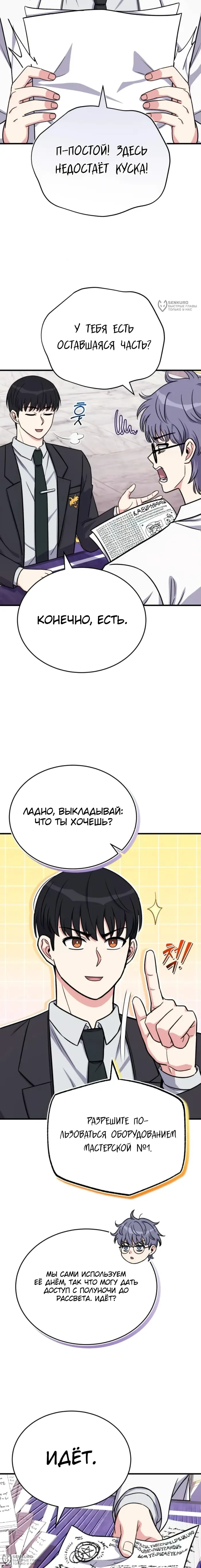 Страница 16