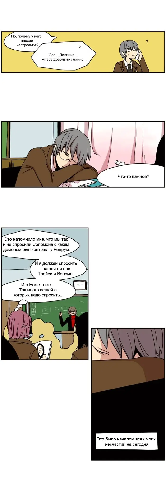 Страница 2