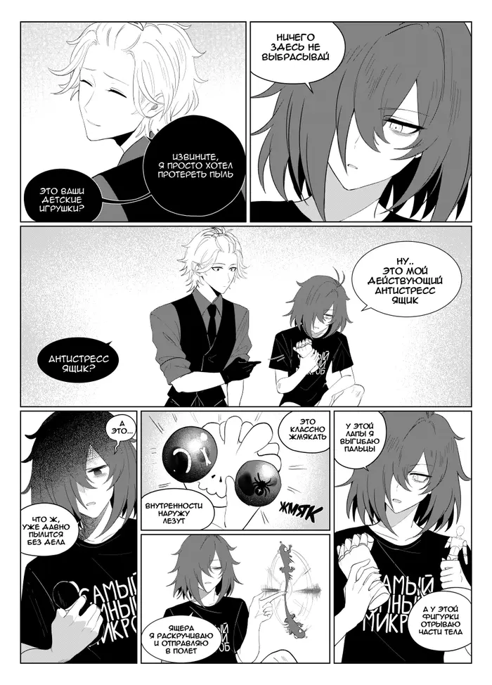 Страница 10