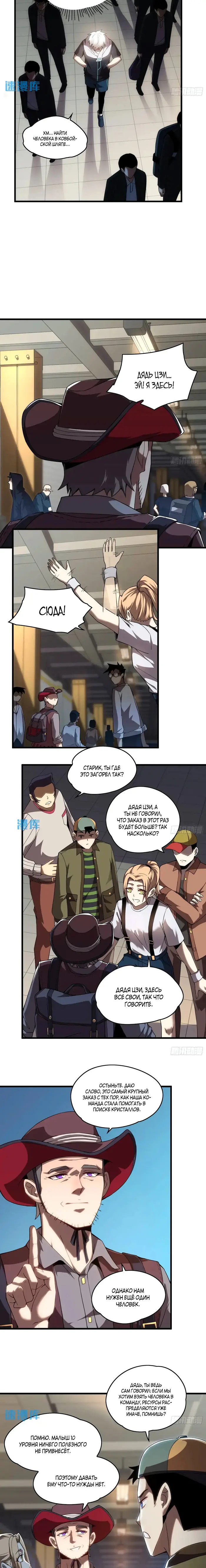 Страница 2