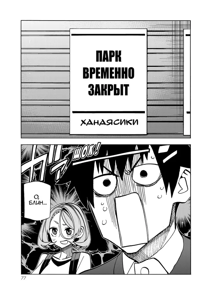 Страница 7