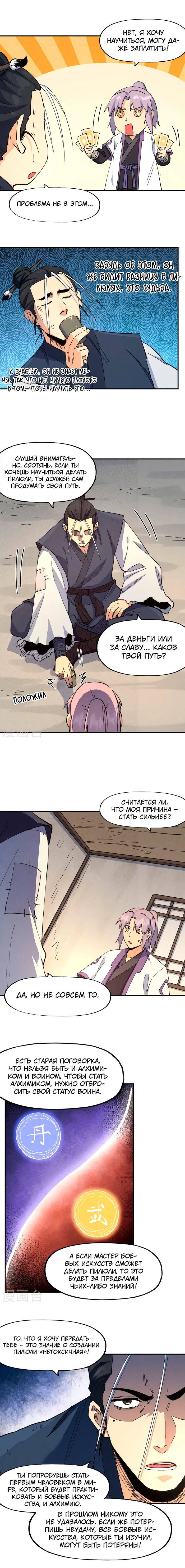 Страница 3