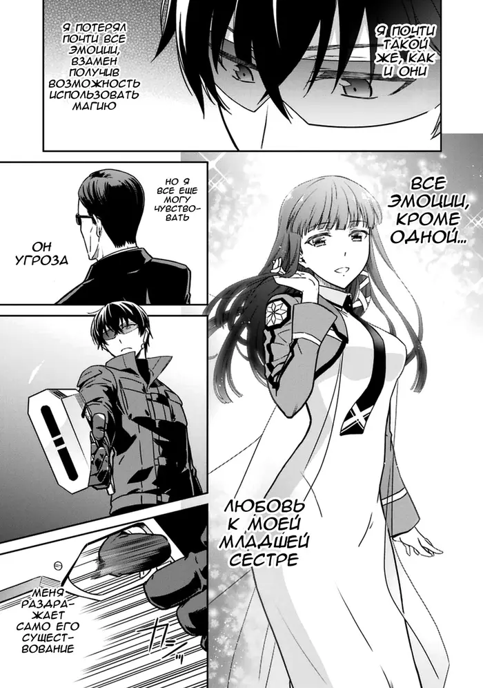 Страница 9