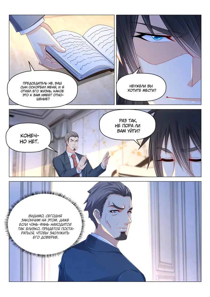 Страница 10