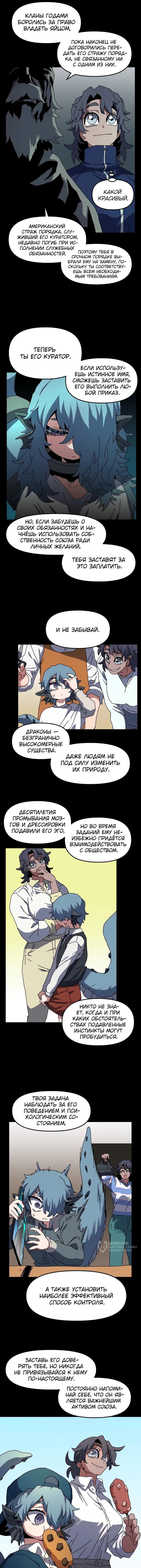 Страница 9