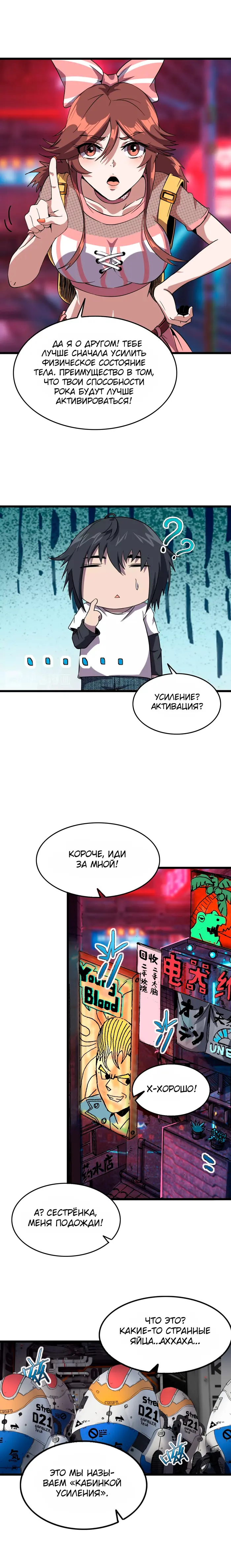 Страница 4