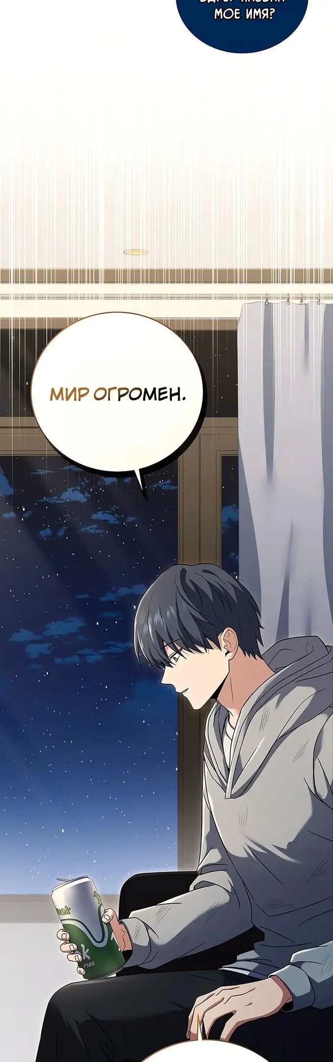 Страница 12