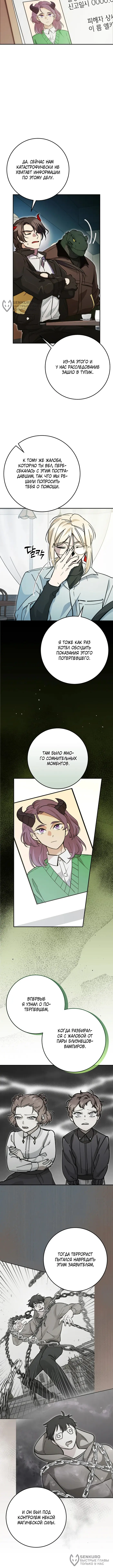 Страница 8