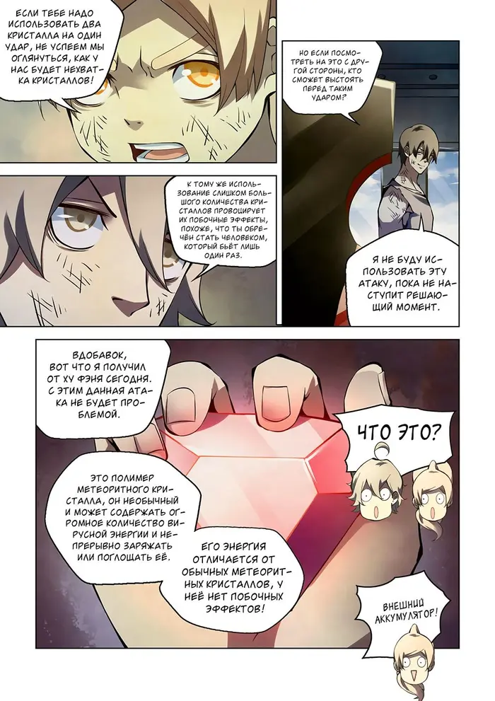 Страница 8