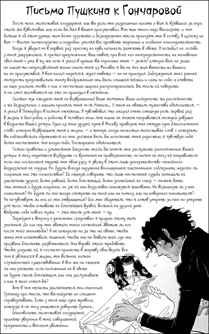 Страница 52