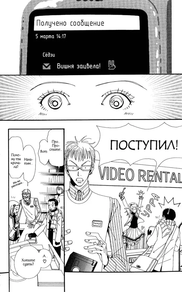 Страница 6