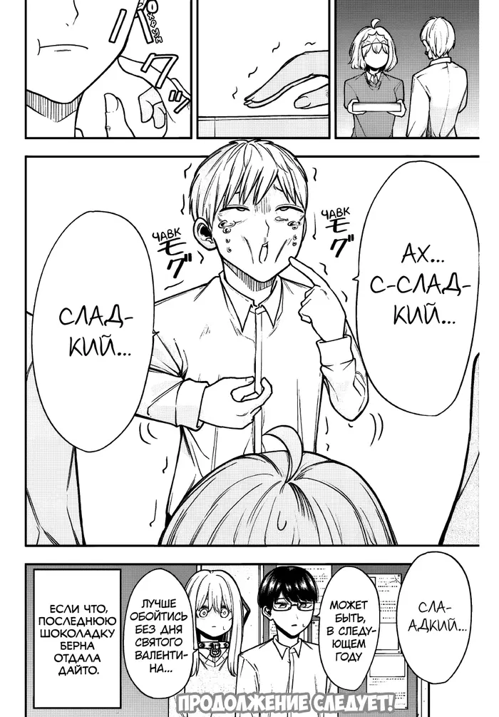 Страница 16