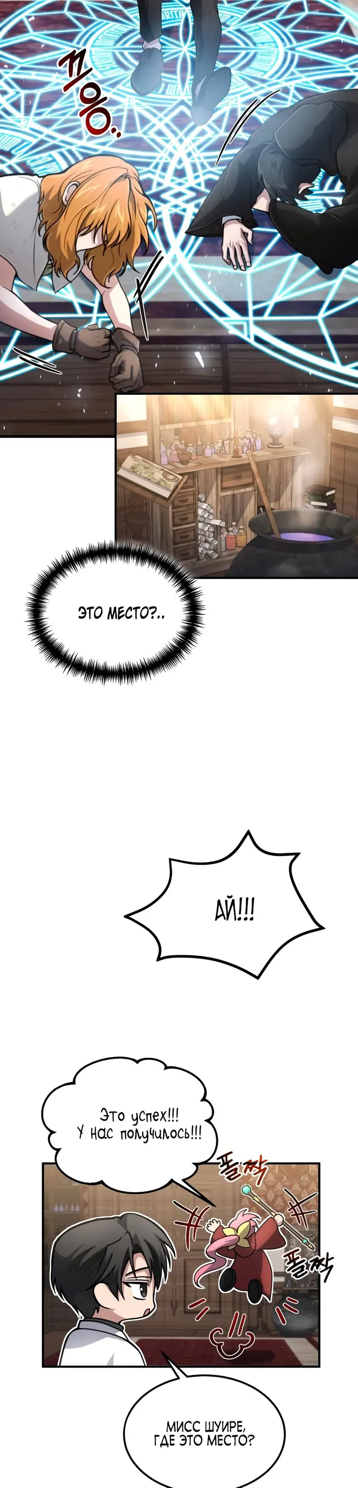 Страница 23