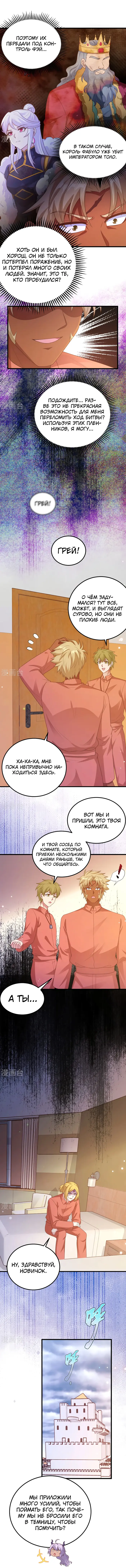 Страница 7