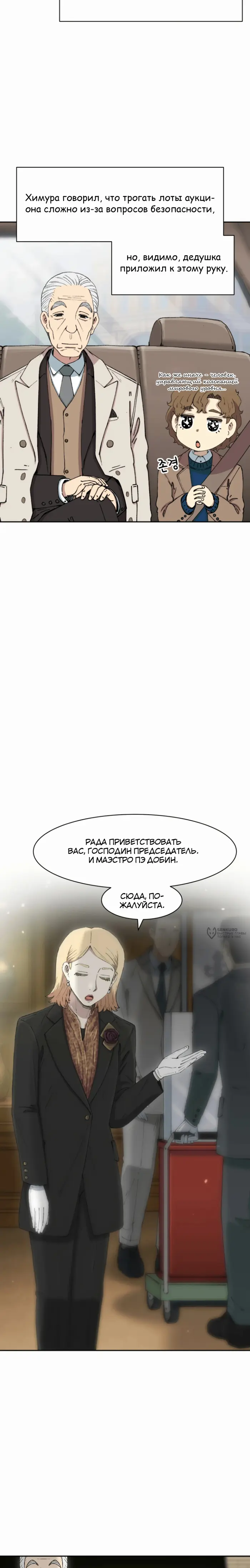 Страница 26