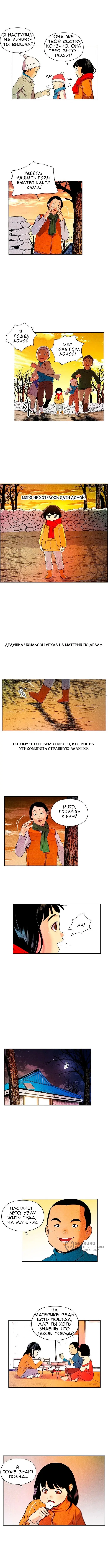 Страница 9