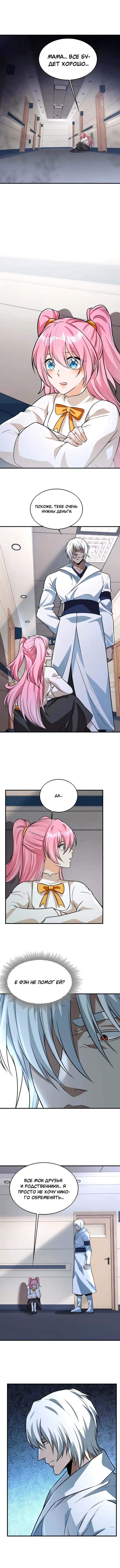 Страница 7