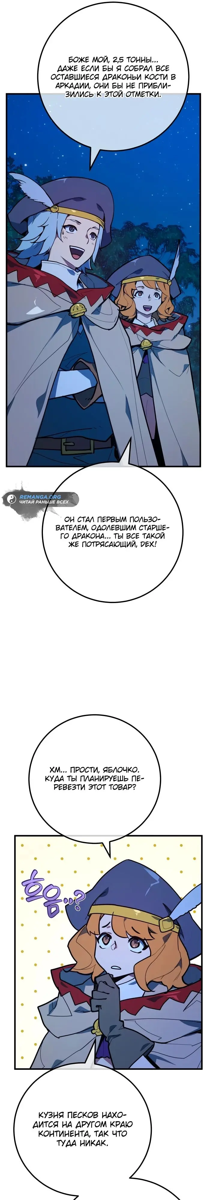 Страница 36