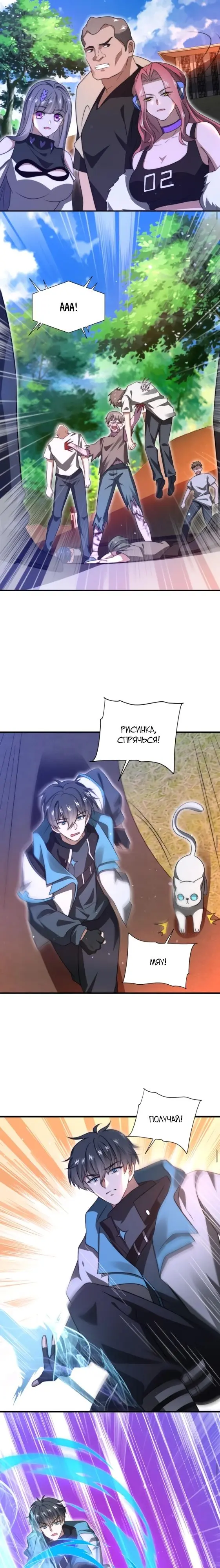Страница 4