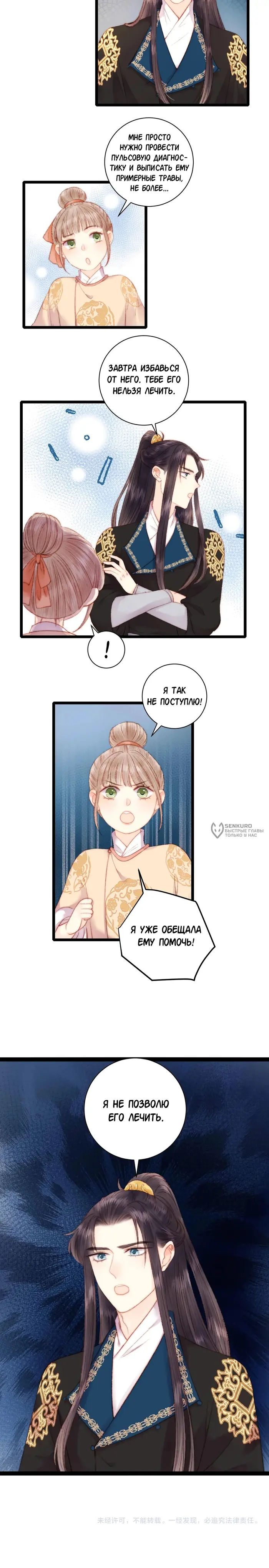Страница 7