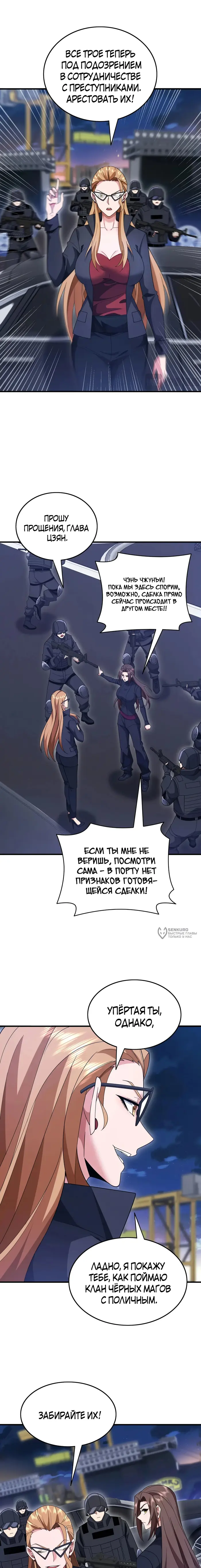 Страница 6