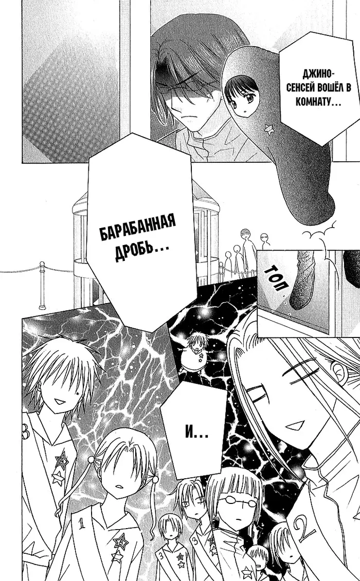 Страница 7