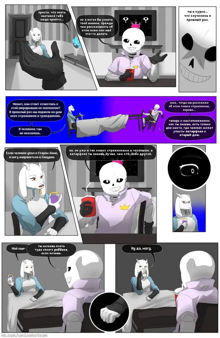 Страница 12