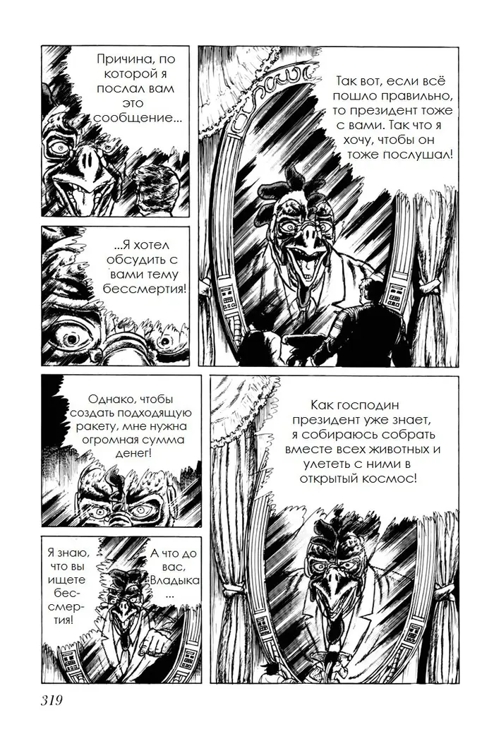 Страница 9