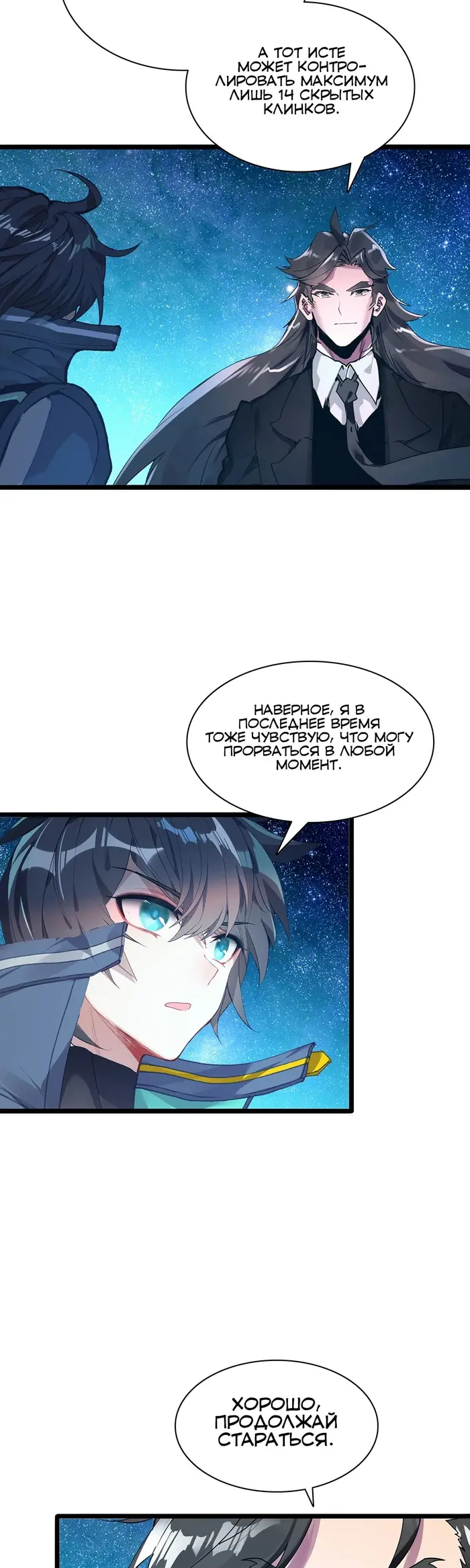 Страница 12