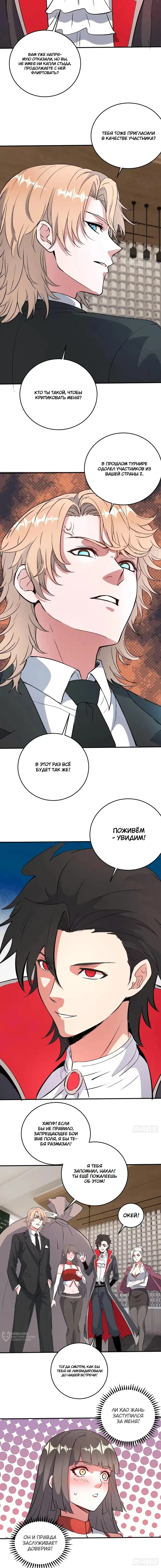 Страница 8