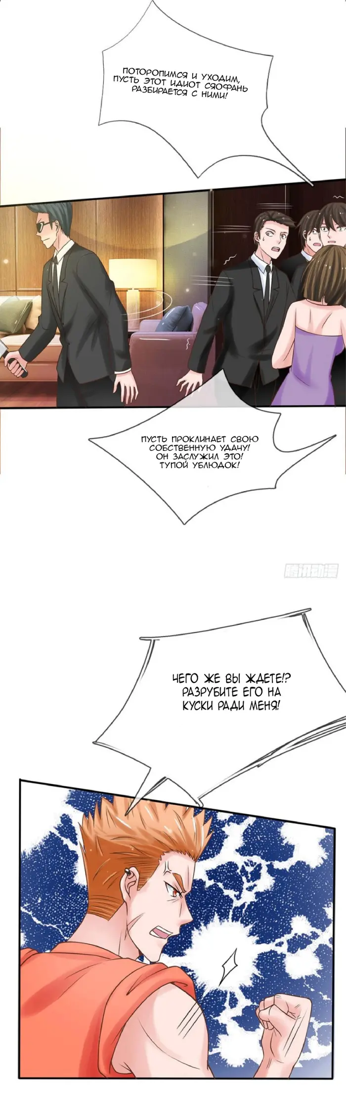 Страница 2