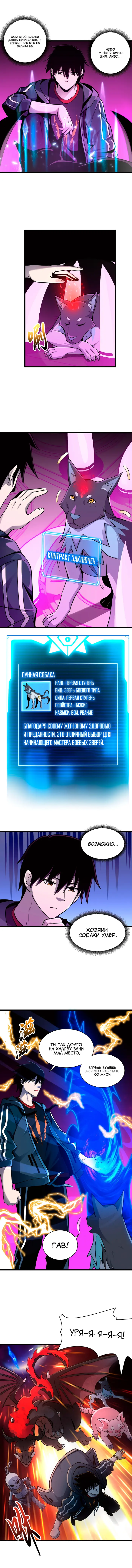 Страница 3