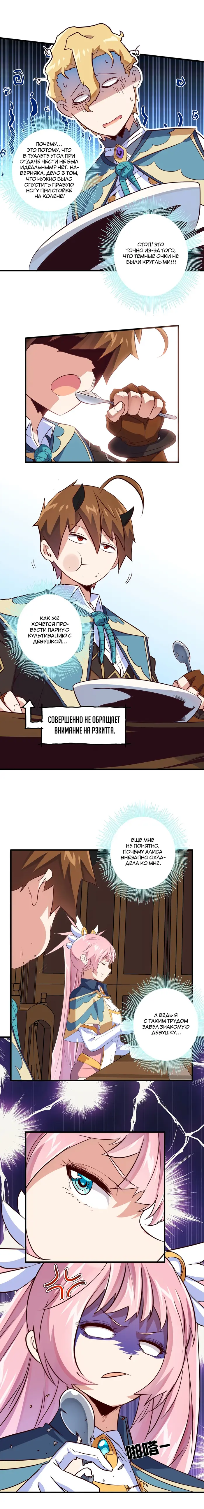 Страница 4