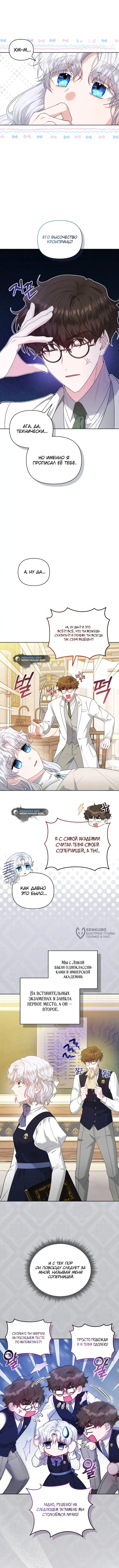 Страница 6