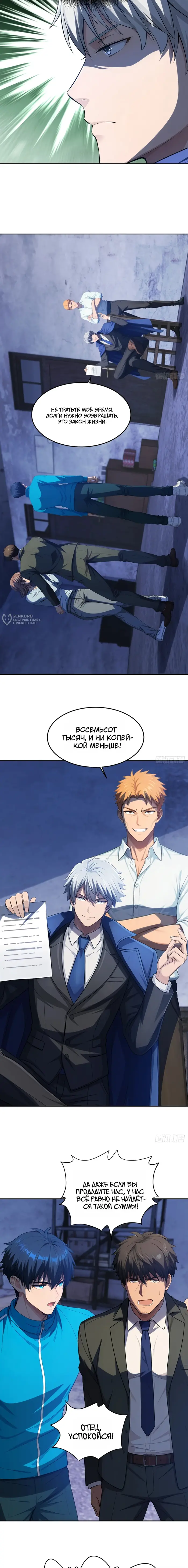 Страница 3