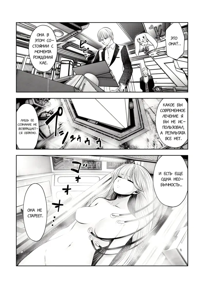 Страница 8