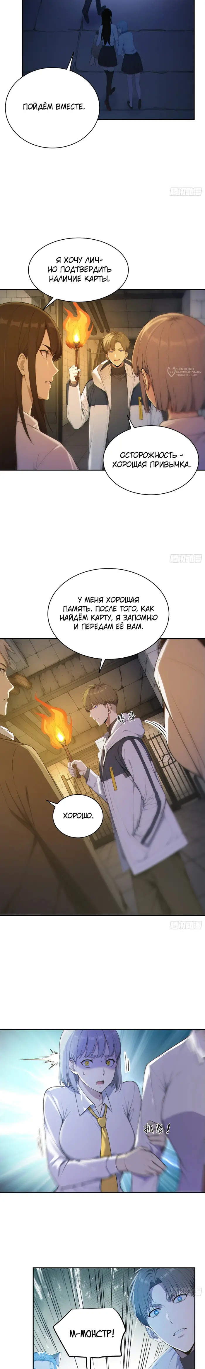 Страница 7
