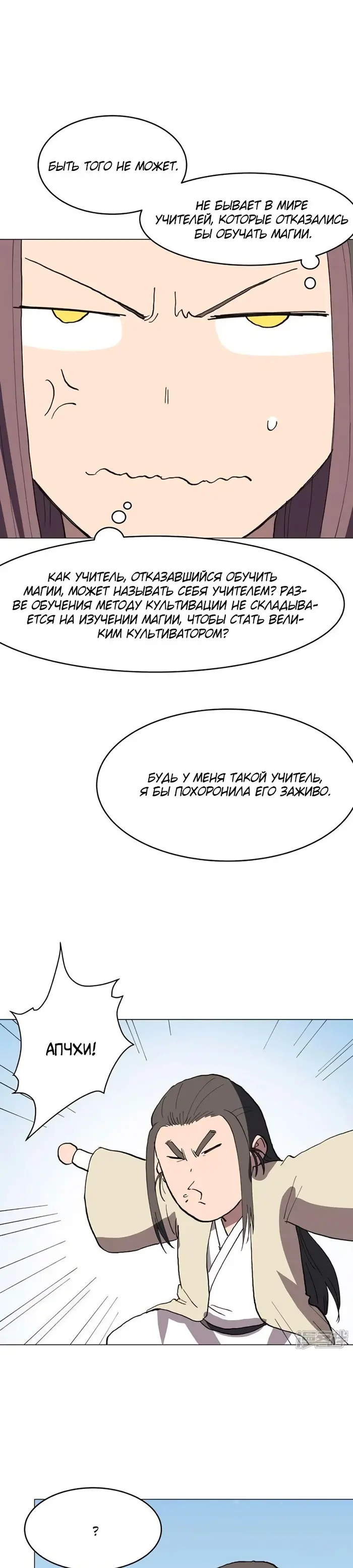 Страница 10