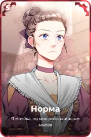 Норма